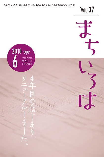 3周年のリニューアルです 3周年のリニューアルです