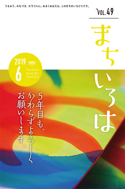 おかげ様で あっという間に4周年です おかげ様で あっという間に4周年です